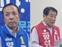 나동연 “끝까지 클린선거 할 것” vs 조문관 “김일권 지지 발언, 허위사실”