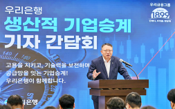 “자녀가 안 받는다”…우리은행이 주목한 기업승계 시장 [알경]