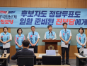 진보당 전북도당, “진보당에 던진 한 표는 전북 정치 변화 마중물”