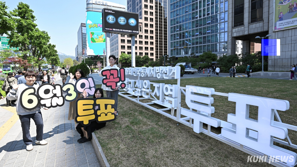 서울시선관위 직원들이 지난달 13일 서울 중구 프레스센터 앞 광장에서 제9회 전국동시지방선거 투표 참여를 독려하고 있다. 남동균 기자