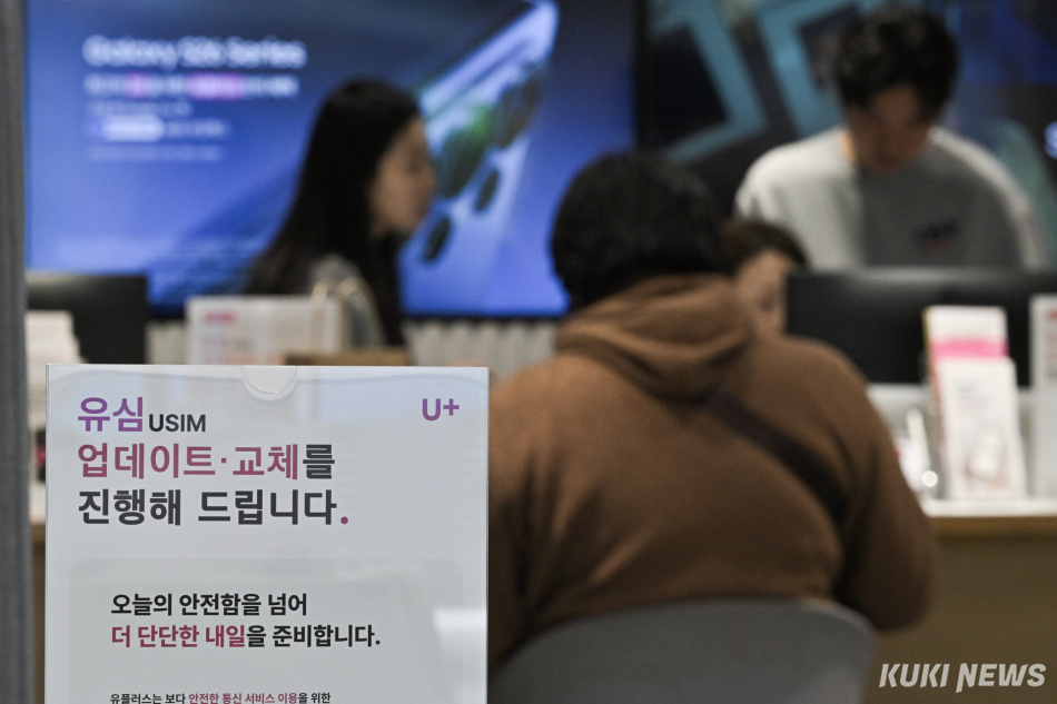 LG유플러스가 유심 무상 교체 및 업데이트를 실시한 지난 4월13일 서울 서울 중구 LG유플러스 남대문 직영점에서 직원이 유심을 교체하고 있다. 남동균 기자