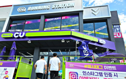 CU, ‘러닝 스테이션’ 제주 확대 外 배달의민족‧신라免‧한국P&G [유통단신]