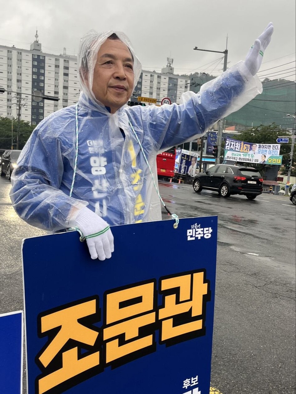 조문관 민주당 양산시장 후보가 출근길 거리 유세를 하고 있다. 조문관 후보 캠프 제공