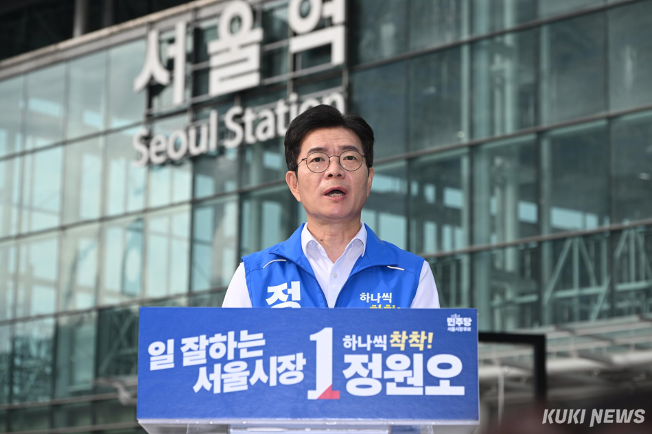 정원오 더불어민주당 서울시장 후보가 1일 중구 서울역 앞에서 ‘서울시민께 드리는 호소문’을 발표하고 있다. 임은재 기자
