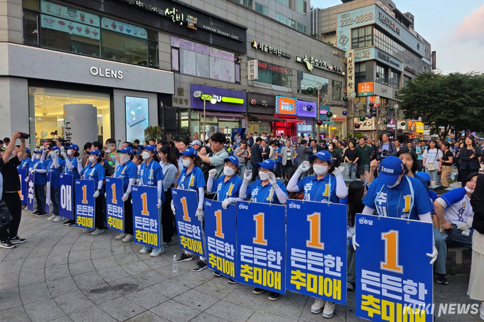 추미애 더불어민주당 경기지사 후보 선거운동원들이 2일 경기 수원시 팔달구 나혜석 거리에서 열린 파이널 유세 현장에 시민들이 모여들어 있다. 김건주 기자