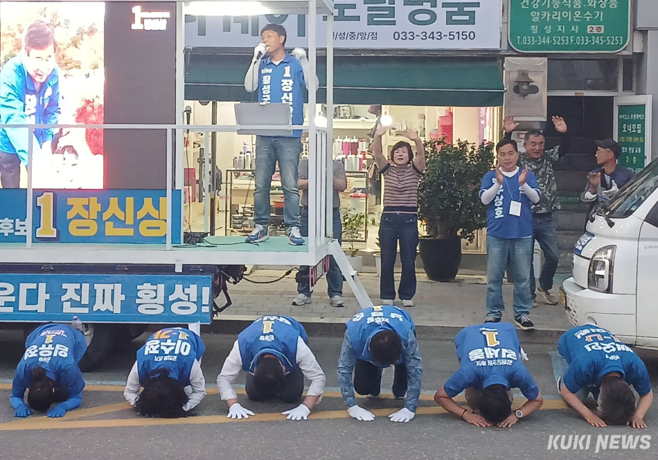 더불어민주당 장신상 횡성군수 후보와 기초·광역의원 후보들이 2일 오후 8시 강원 횡성군 횡성읍 시계탑 광장에서 ‘달빛유세’로 큰절을 하고 있다. 횡성=윤수용 기자