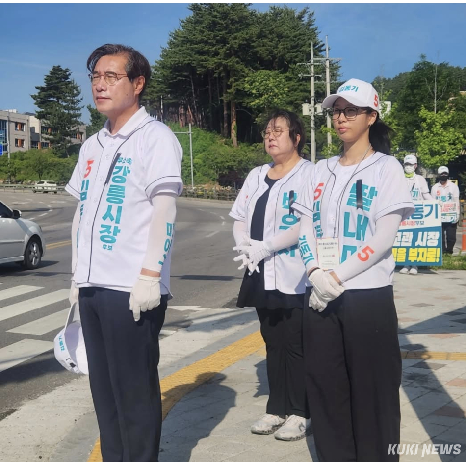 무소속 김동기 강릉시장 후보의 6.3지방선거 공식 선거운동 마지막 유세가 2일 오후 7시 강릉 교통택지 강릉솔향새마을금고 본점 사거리에서 가족·선거운동원과 지지자·시민 등이 참여한 가운데 열려 ‘시민의 소득이 늘어나는 경제 대전환’을 약속하며 지지를 호소하고 투표 참여를 독려했다. 김동기 후보 캠프 제공