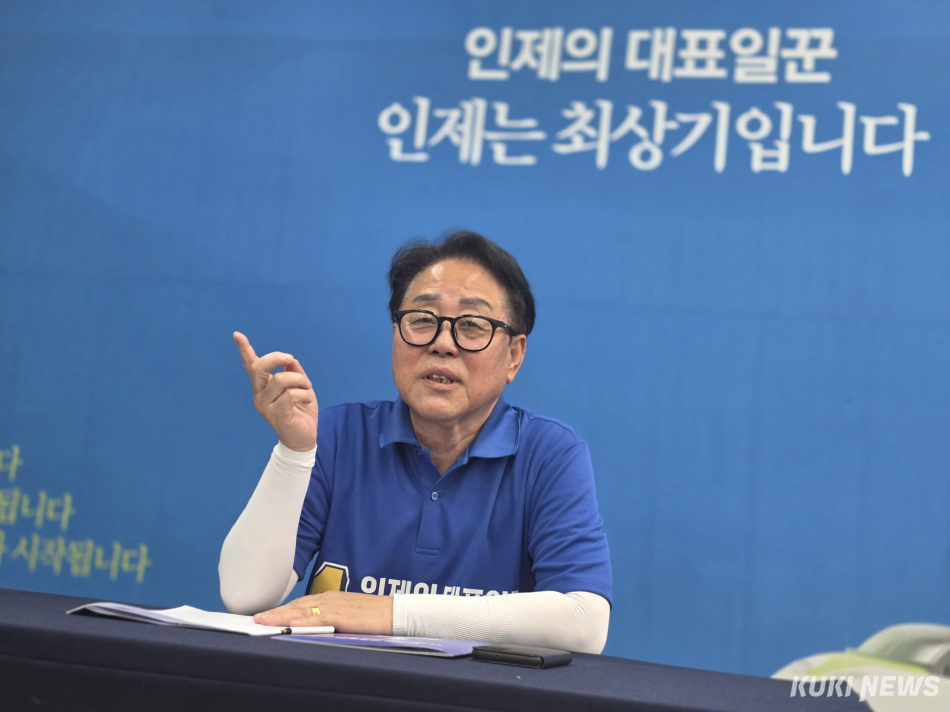 최상기 인제군수 후보 기자회견(쿠키뉴스 DB)