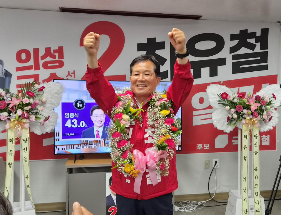 최유철 의성군수 당선인. 후보 측 제공