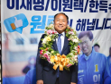 [6·3지방선거]한득수 임실군수 당선인