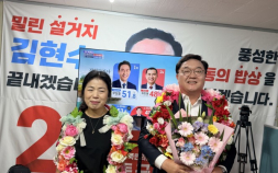 김현수 하동군수 당선..."군민 섬기는 통합 정치로 ‘진짜 하동’ 시대 열겠다"