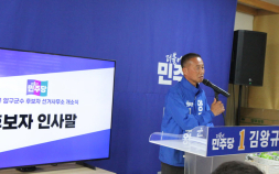 김왕규 민주당 양구군수 후보 당선…51.4% 득표