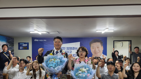 민주 함명준 강원 고성군수 3선 성공, “ 대한민국 관광 중심지로 만들겠다”