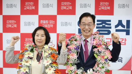 임종식 경북교육감 3선 성공…“더 따뜻한 경북교육 완성할 것”