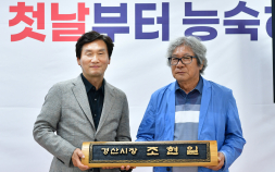 조현일 경산시장 당선인, “멈춤 없는 도약 시작”