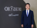 OK금융그룹, 예별손보 인수 관심…사업 다각화 잰걸음
