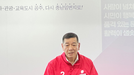 공주산성 지킨 최원철 당선인, 자존심 대결서 승리 