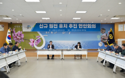 영덕군, 신규 원전 유치전 ‘사활’