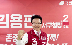 김용판 “달서구 대혁신 선언…행복자치 성지 만들겠다”
