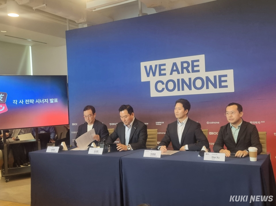 (좌측부터) 송병준 컴투스홀딩스 의장, 김성환 한국투자증권 사장, 차명훈 코인원 대표이사, 스타 쉬(STAR XU) OKX CEO. 이창희 기자