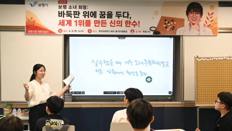 ‘만 29세 명예 총감독’ 최정, 바둑 특강…보령팀은 홈에서 개막전 승리