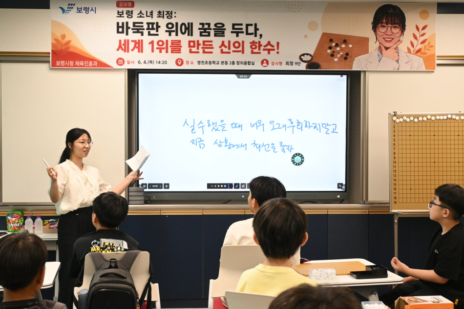 만 29세 명예 총감독 최정 9단이 특별 강연을 하고 있다. 한국기원 제공