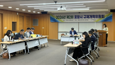 포항시, 규제 개선 우수 아이디어 3건 ‘선정’