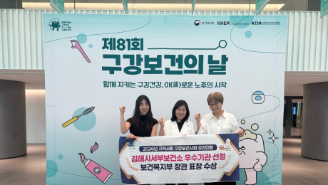 “마을 구강건강 리더 양성했죠”…김해시서부보건소, 보건복지부 장관상 수상