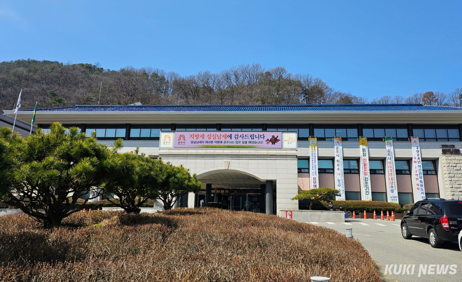 공주시청. 사진=이은성 기자