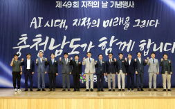 인공지능(AI) 시대 ‘충남 지적의 미래’ 공유 [힘쎈충남 브리핑]