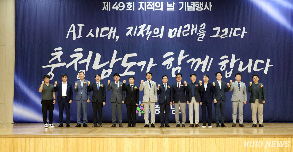 충남도는 5일 천안 독립기념관에서 홍종완 부지사, 김석필 천안시장 권한대행 등이 참석한 가운데 제49회 지적의 날 기념행사를 개최했다. 충남도