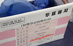 ‘투표용지 부족사태’ 여야 국조 추진 급물살…한병도 “선관위 개혁”