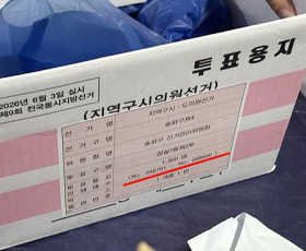 투표용지 부족사태에 여야 국정조사 추진 급물살