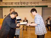 인제대 석호장학금, 61명에 5500만원 전달