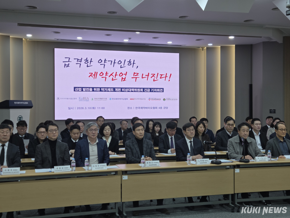 3월10일 제약바이오산업 발전을 위한 약가제도 개편 비상대책위원회는 한국제약바이오협회 회관에서 기자회견을 개최했다. 신대현 기자