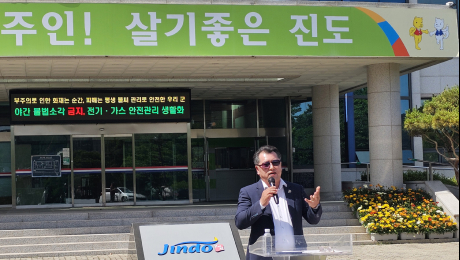 진도군수 선거, 각종 의혹 제기로 ‘시끌’