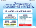 10~14일, 전통시장서 수산물 구입하면 30% 돌려드려요