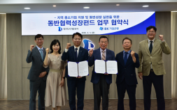 ‘반도체·로봇기업도 지원’…대구도시개발공사 동반성장펀드 확대