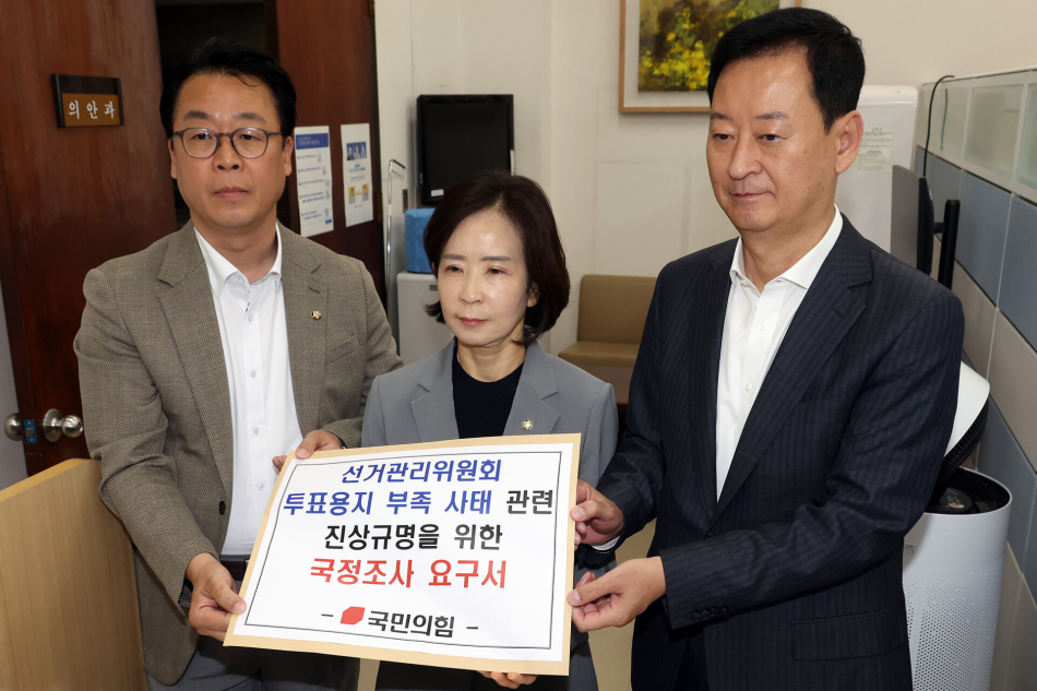 곽규택(왼쪽부터)·최수진 국민의힘 원내수석대변인과 최은석 원내부대표가 8일 국회 의안과에 선거관리위원회 투표용지 부족 사태 관련 진상규명을 위한 국정조사 요구서를 제출하고 있다. 연합뉴스