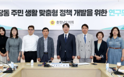 AI 대전환 시대 생활밀착형 정책 발굴 논의 [충남도의회 브리핑]