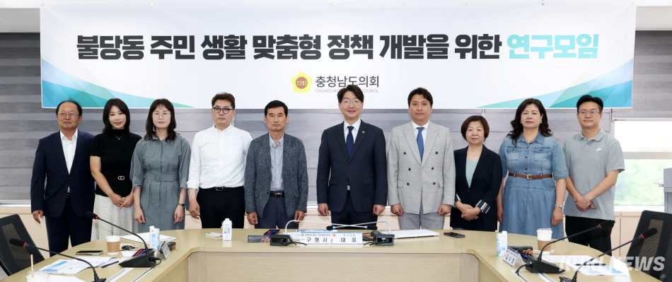 충남도의회 ‘불당동 주민 생활 맞춤형 정책 개발을 위한 연구모임’은 8일 천안시청 중회의실에서 2차 회의를 개최하고 AI 기반 주민 생활 혁신 방안을 논의했다.