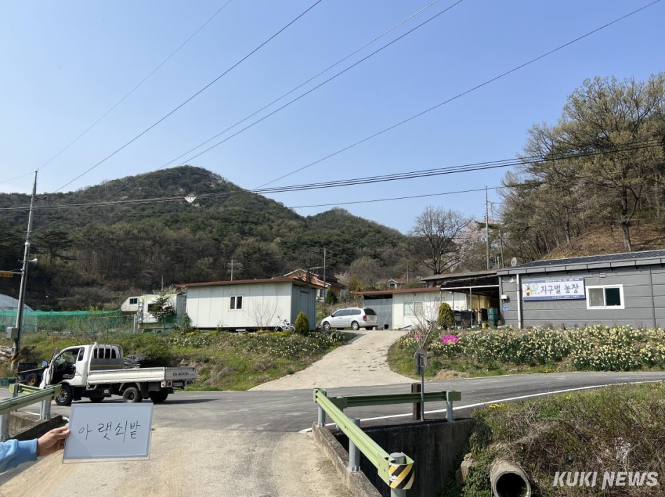 청양군 대치면 광금리 일대 ‘하금(下金)’이라는 한자 지명이 한글인 ‘아랫쇠밭’으로 바뀌었다.