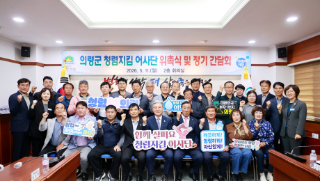 의령군, 청렴 영수증·청렴콜 도입…군민 체감형 청렴행정 강화