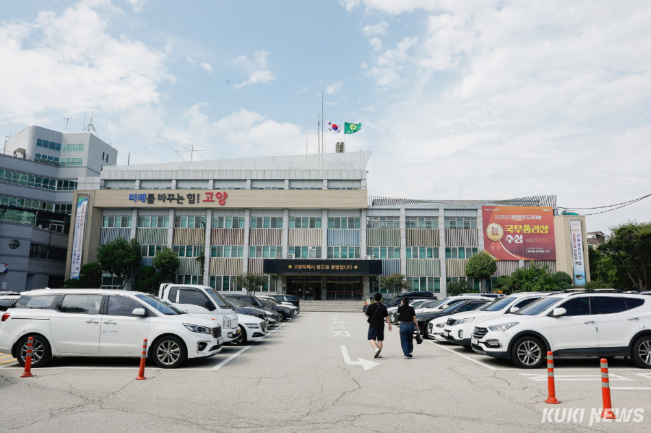 고양시청.