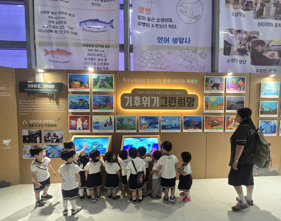 전남해양수산과학원 섬진강어류생태관이 멸종위기 생물을 조명하는 특별기획전 ‘기후위기, 그린희망’을 운영하고 있다. /전남도