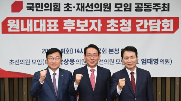 국민의힘, 원내대표 후보자 토론회 개최