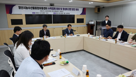“양산시농수산물종합유통센터 위기 극복 할인행사 동참하세요”