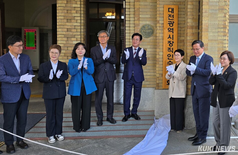 9일 옛 충남도청사에서 열린 대전시장직인수위원회 현판식 모습. 사진=명정삼 기자