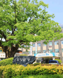 함양군, 공공건축물 그린리모델링 공모 선정