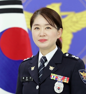 함명선 경감(경찰인재개발원 공공안전교육센터)